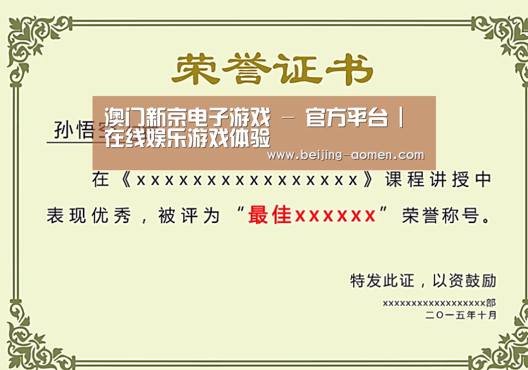 荣誉证书一(图1)